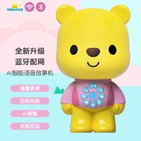 ubbie AI智能早教机器人儿童玩具优比故事机蓝牙wifi学习机0-6岁