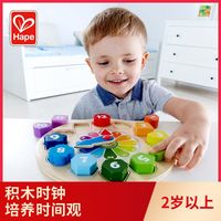 Hape儿童认知益智玩具宝宝2-3岁数字学习认知时间木质积木时钟