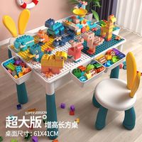  星涯优品 益智拼装 儿童积木桌子