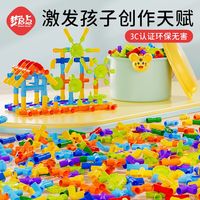 梦启点积木管道积木益智玩具拼接加厚水管男女孩搭建房子儿童玩具