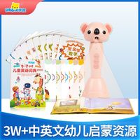 ubbie 智能点读机早教男女孩中机点读笔儿童宝宝启蒙英语幼儿