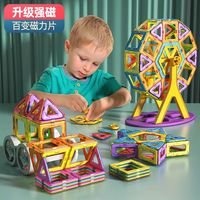 星涯优品 益智 儿童磁力积木套装