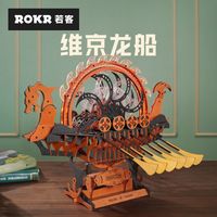  Robotime/若态  儿童木质积木拼插玩具