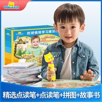 ubbie 点读笔情境学习英语早教启智玩具早教机故事机学习机2-8岁