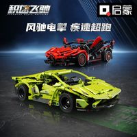 QMAN/启蒙 积速飞驰系列跑车赛车 儿童拼装模型玩具
