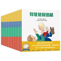 【点读版】全套30册0-3岁好性格养成绘本1-2岁幼儿童感培养小