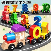 数字小火车磁性积木玩具2-3到6岁益智拼装磁力积木男女孩儿童