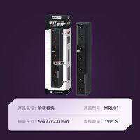 若客平行世界阶梯模块(不含主品)