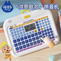 猫贝乐 儿童学习机早教5-7岁男女孩益智思维训练3岁生日礼物2024网红爆款