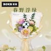  ROKR/若客 创意 积木拼装花束