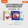 小彼恩生命树故事屋24册儿童早教读物识字幼小衔接分级故事绘本