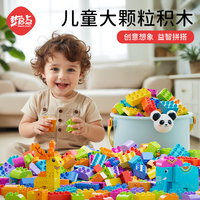 梦启点大颗粒积木儿童拼装拼插宝宝男童智力益智玩具