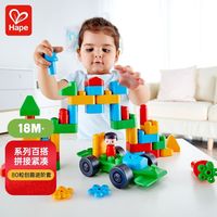 hape创趣进阶套Poly-M儿童积木大颗粒软积木超厚思维益智