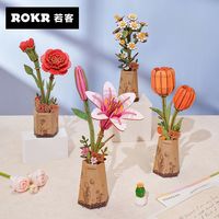 若态 若物木艺繁花百合花郁金香diy手工积木花木质拼装花束创意礼物