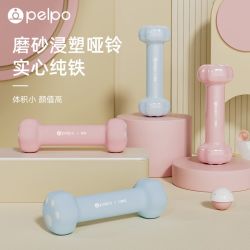 派普 哑铃女士健身器材家用跳操小哑铃一对练臂肌1kg小学生手臂男