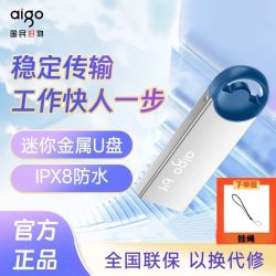 爱国者 U盘USB2.0金属电脑办公优盘U212防水防尘U盘64g
