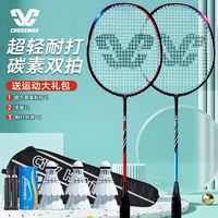 克洛斯威 羽毛球拍耐打高弹力进攻型成人一体学生2支超轻羽毛球拍