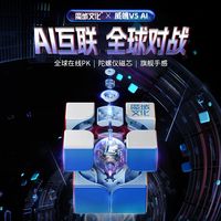 魔域文化 威魄v5二阶智能魔方磁力专业比赛专用儿童益智玩具2x2阶