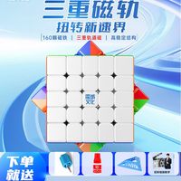 魔域文化 傲创V6 UV高价5阶魔衣磁力魔方专业竞速五阶儿童益智玩具