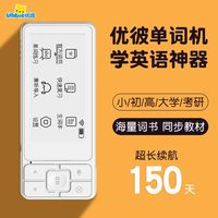 ubbie 单词机按键静音英语背单词神器小学初中高中电子词典便捷式