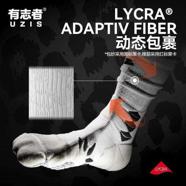 有志者 球员版篮球袜男实战防滑美式精英袜专业加厚长筒袜黑豹