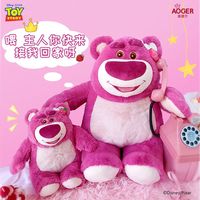 澳捷尔 迪士尼正版草莓熊可爱少女心毛绒公仔玩具陪睡抱枕
