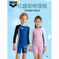 arena 连体长袖及膝泳衣男女青少年儿童防晒2024年新款