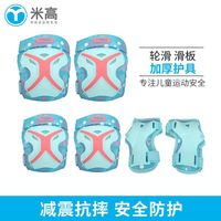 米高 护具儿童运动轮滑鞋护具滑板护膝护肘护掌防摔全套装备男女K9