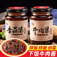 菜欢欢 手工正宗青椒辣酱剁椒五香味牛肉酱下饭辣椒酱拌面香辣党酱