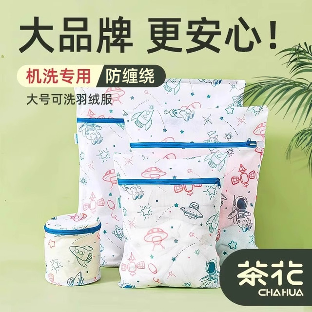 茶花 洗衣袋 洗衣机专用网袋