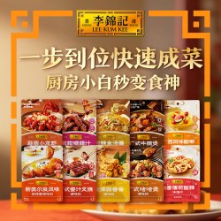 李锦记 酸甜糖醋汁叉烧酱蒜蓉小龙虾家常菜拿手菜调味料