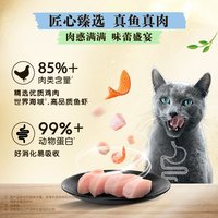 希宝自然素材猫条补水猫零食4支尝鲜装【效期至2026.8.26】