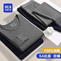 海澜之家(HLA)男士秋衣秋裤男秋冬季纯棉5A抗菌打底衫全棉薄款圆领保暖内衣套装 深麻灰【5A抗菌,亲肤透气】 M