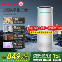 白朗 无雾加湿器家用静音母婴卧室空气净化抑菌一体大加湿量