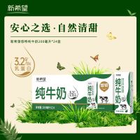 百亿补贴：新希望 悠特纯牛奶 200ml*24盒