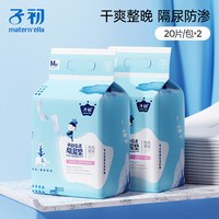 子初隔尿垫婴儿一次性非可水洗大尺寸隔尿床单四季防水透气护理垫 【M码-适合1-6个月的宝宝】40片 33x45cm