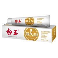  maxam/美加净 洁白牙齿 牙膏