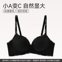 FENTENG/芬腾 聚拢无钢圈 女士文胸 1173黑色 【小胸显大立体】 L 【80ABC】