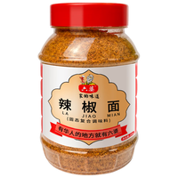六婆辣椒面火锅蘸料油泼辣子500g香辣味凉拌调料麻辣烫烧烤撒料烤肉料 复合蘸料家庭罐装500g