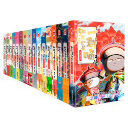 《如果历史是一群喵》全套16册