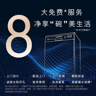  SIEMENS/西门子 智能双重烘干 洗碗机