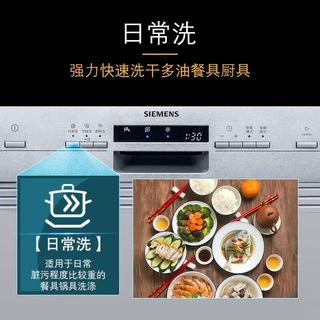  SIEMENS/西门子 智能双重烘干 洗碗机