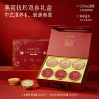 金燕耳纯臻双参·燕窝银耳羹礼盒