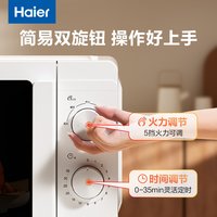 海尔 HW-M20T1W 智能微波炉