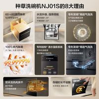 FOTILE/方太 智能 洗碗机