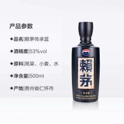 赖茅 传承蓝 酱香型白酒 53度 500ml*1瓶