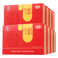 芝正元 破壁灵芝孢子粉 增强免疫力 【年套餐-长期滋补超值囤】10天1盒*36盒