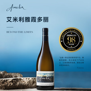 Concha y Toro干露艾米利雅Amelia霞多丽干白葡萄酒750ml单支 智利原瓶红酒