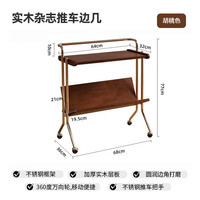 艺柳园实木茶几沙发边几可移动边柜边几客厅侧边柜小茶几小推车多用途