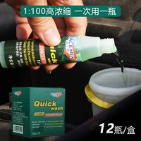 威士曼 汽车玻璃水浓缩6瓶